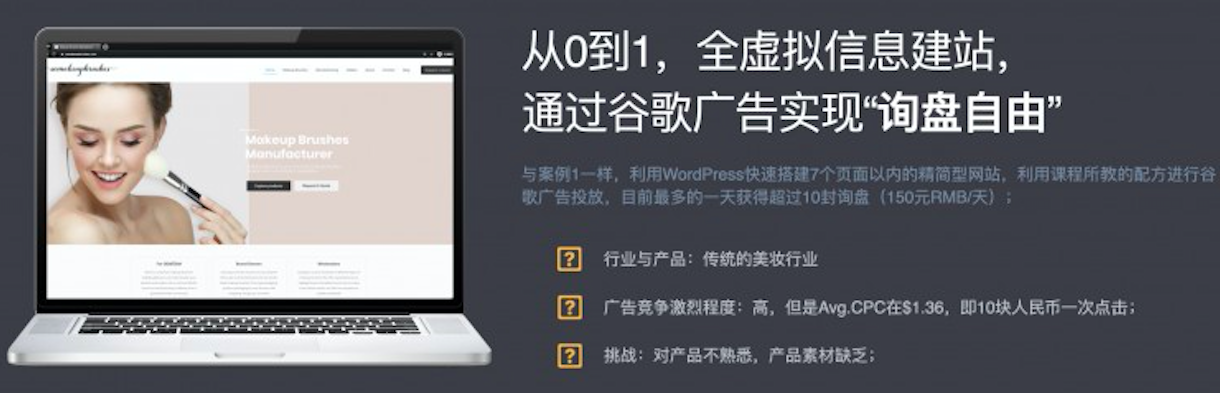 外贸建站,谷歌推广,谷歌白帽SEO,谷歌SEO,谷歌SEM