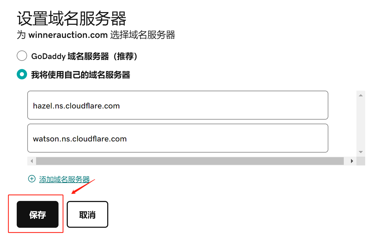 Cloudflare证书申请流程15