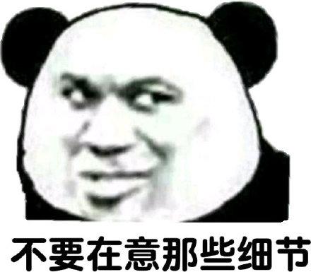 - 专注于询盘的外贸建站、谷歌推广、白帽SEO|九亿全球赢销 不要在意细节表情包