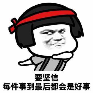 - 专注于询盘的外贸建站、谷歌推广、白帽SEO|九亿全球赢销 坚持表情包